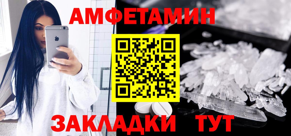 Крымск  АМФЕТАМИН  Вход с VPN  АМФЕТАМИН VHQ 