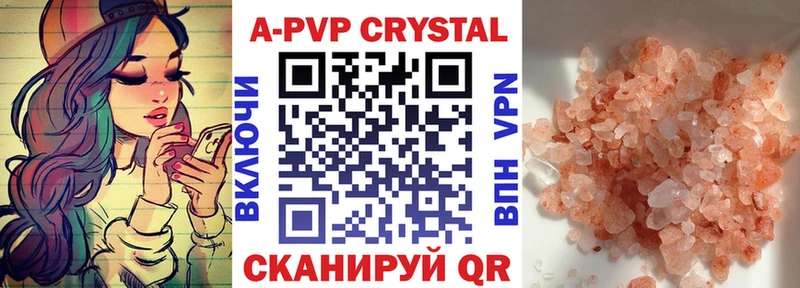 А ПВП кристаллы  Крымск 