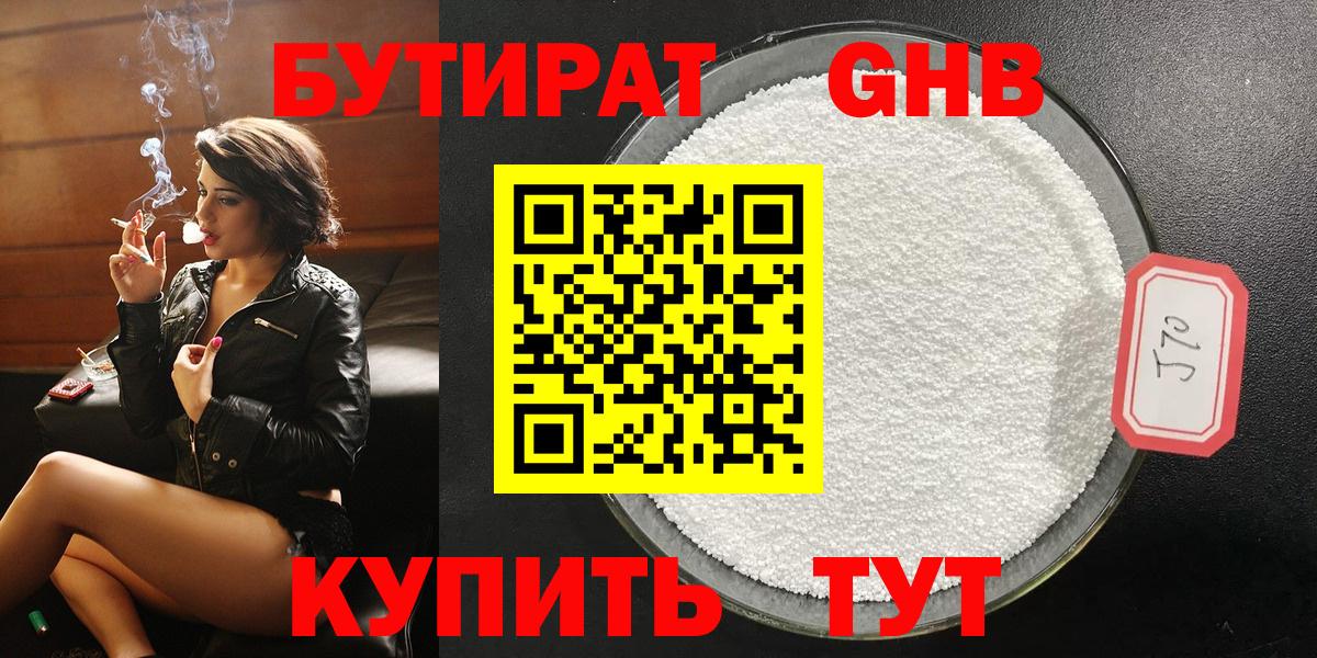 Конопля  Крымск  Магазины продажи наркотиков  Мефедрон  КОКАИН  Хэш  ЛЁД  25-NBOMe  Мяу-Мяу  Вход с VPN 