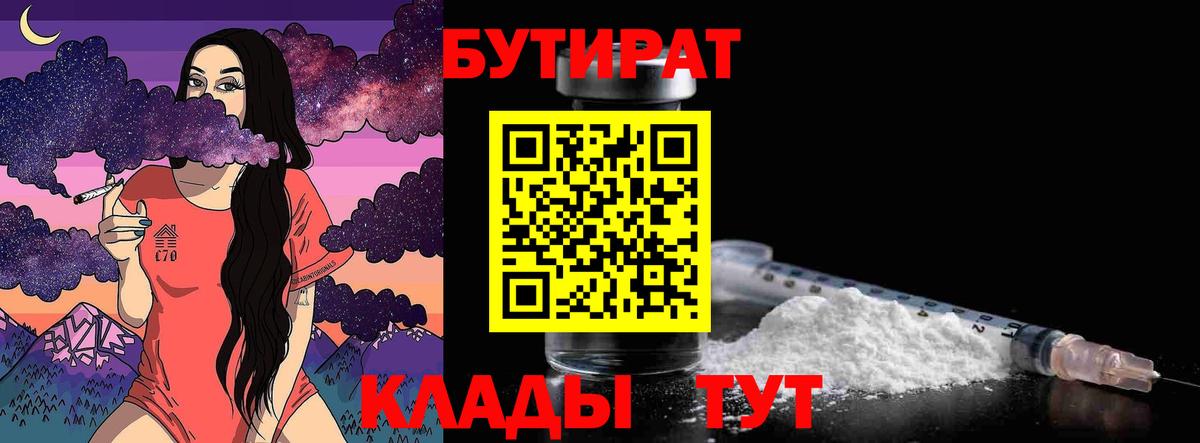 Бутират оксибутират Крымск