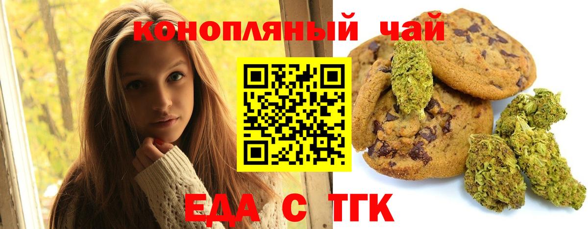 Canna-Cookies конопля Крымск