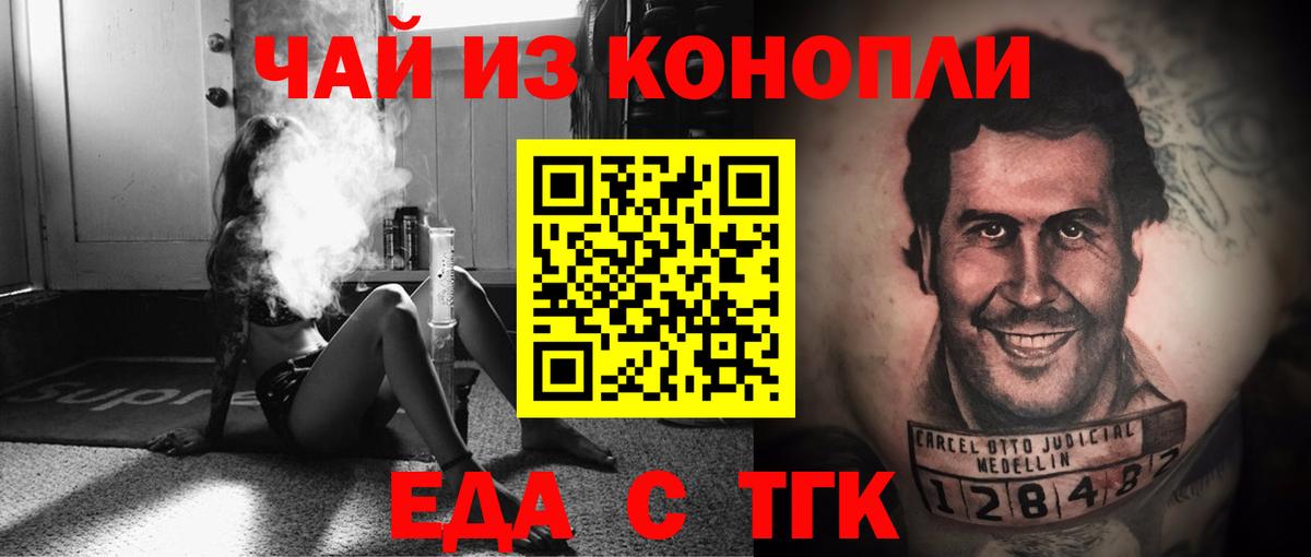 Крымск  Canna-Cookies марихуана  Вход с VPN 