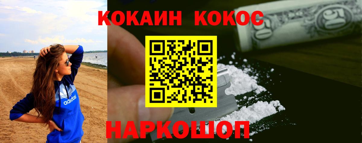 Крымск  COCAIN VHQ  Вход с VPN 