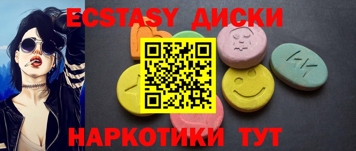 Ecstasy Punisher  купить закладку  Экстази Cube  Крымск  Вход с VPN  Экстази 