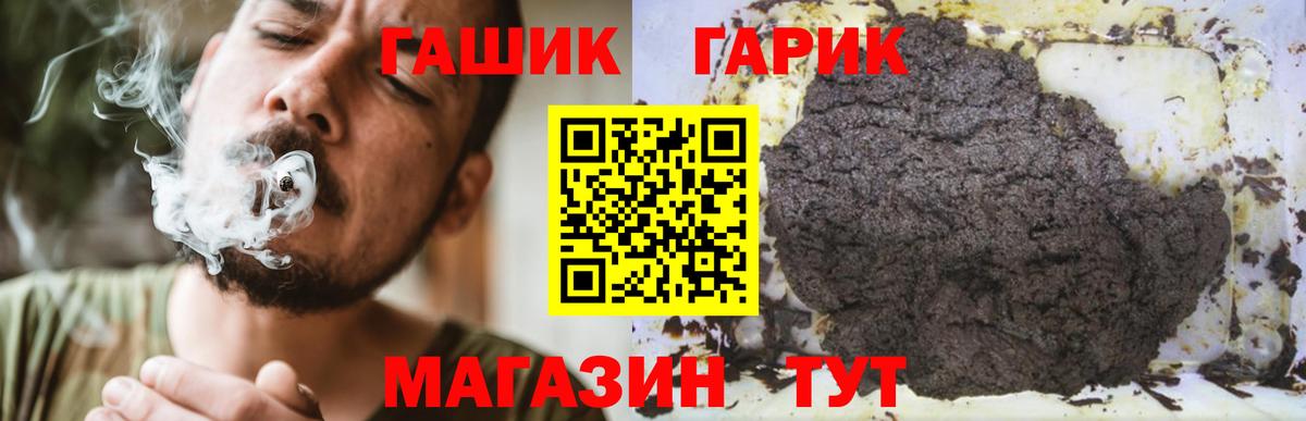 Гашиш Cannabis Крымск