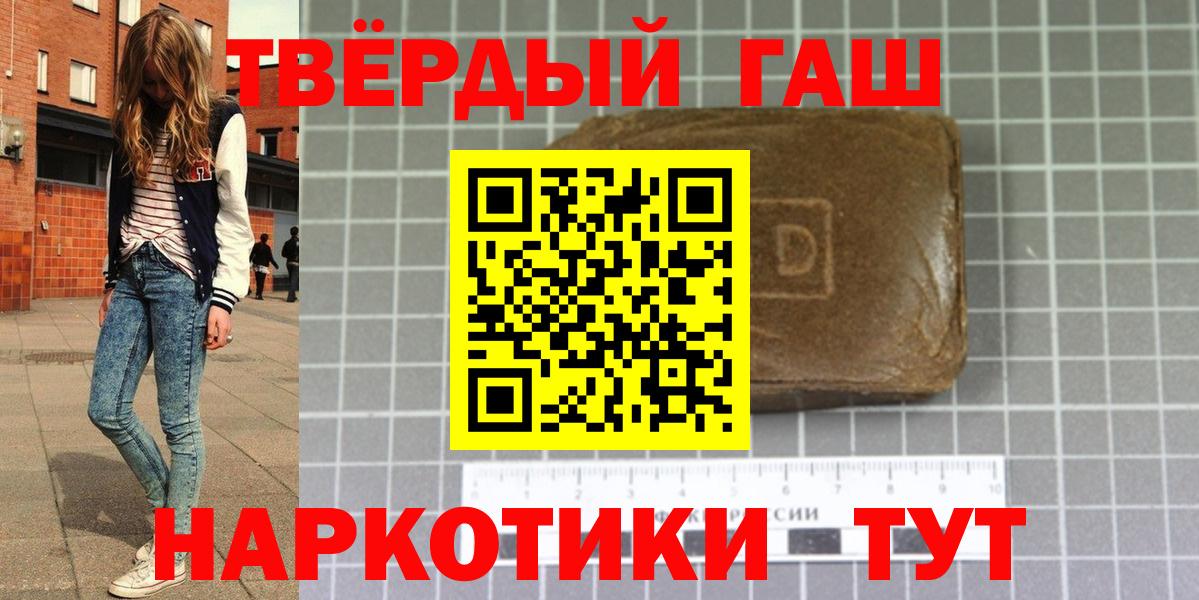 ГАШИШ гашик  Вход с VPN  Крымск  ГАШИШ Ice-O-Lator 