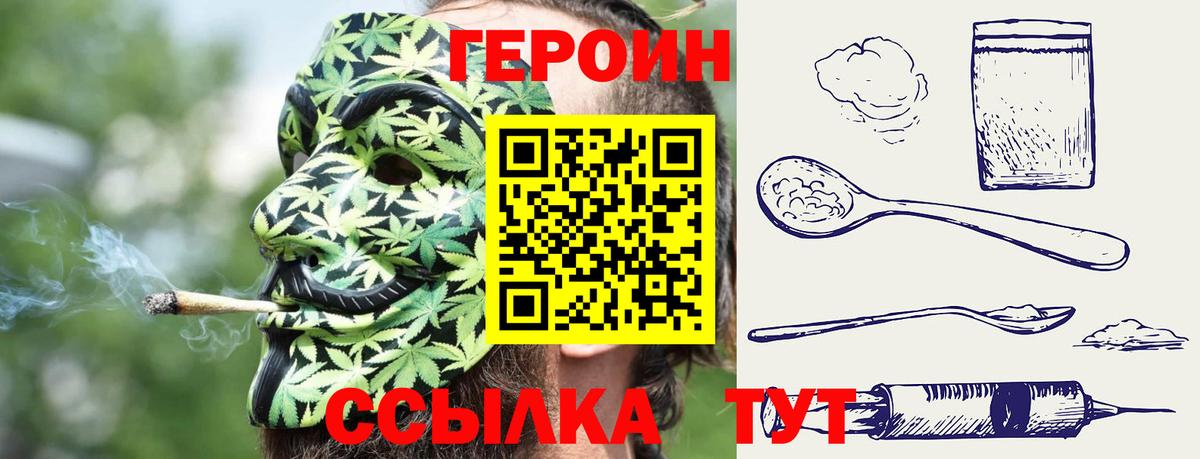 Крымск  ГЕРОИН гречка  Вход с VPN 