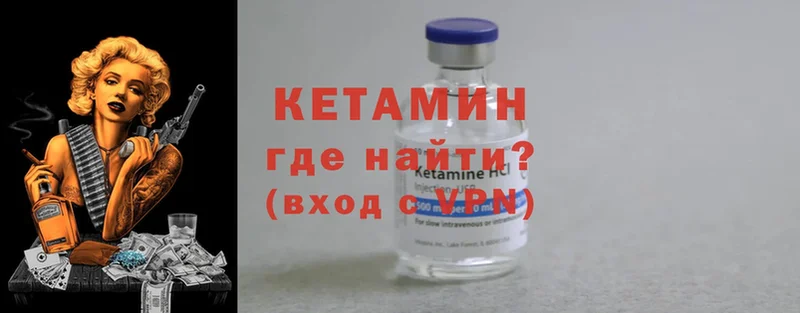 КЕТАМИН ketamine  Крымск 