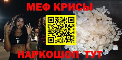 крисы Кандалакша