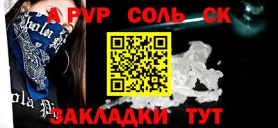 альфа пвп Камышлов