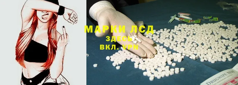 LSD-25 экстази кислота  купить закладку  Крымск 