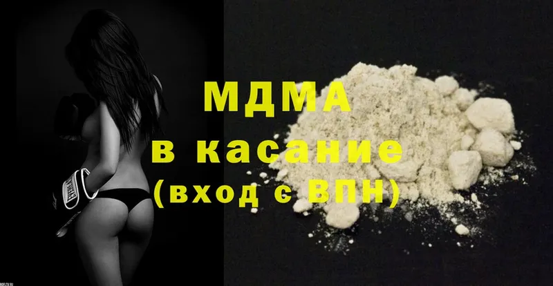 купить наркотики цена  Крымск  MDMA Molly 