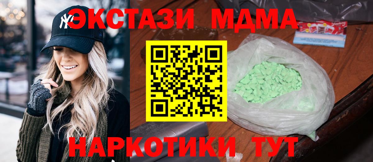 МДМА Molly  MDMA Molly  Вход с VPN  МДМА  Крымск 