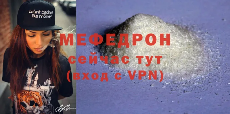 купить наркотик  Крымск  Мефедрон mephedrone 