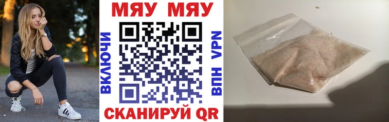 наркошоп  Крымск  МЕФ VHQ 