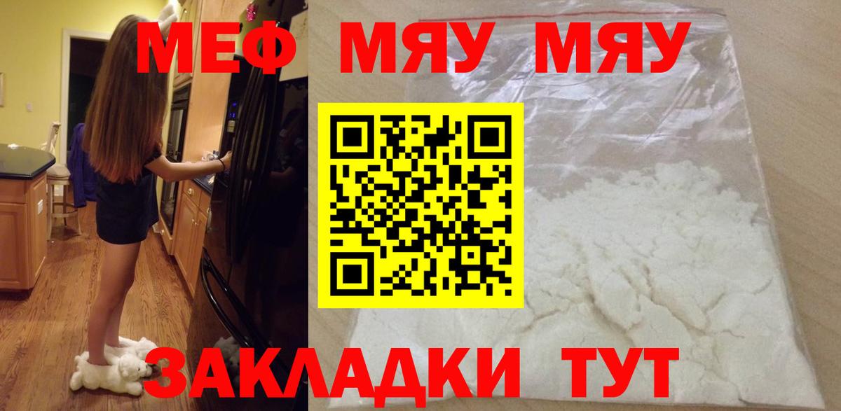 Мефедрон  МЕФ 4 MMC  Вход с VPN  Крымск 
