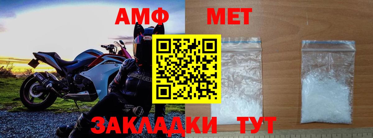 Первитин мет Крымск