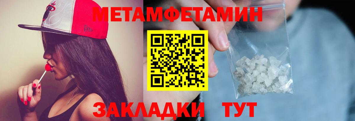 Крымск  Метамфетамин  Вход с VPN  МЕТАМФЕТАМИН витя 