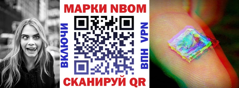 Наркотические марки 1500мкг  Крымск 