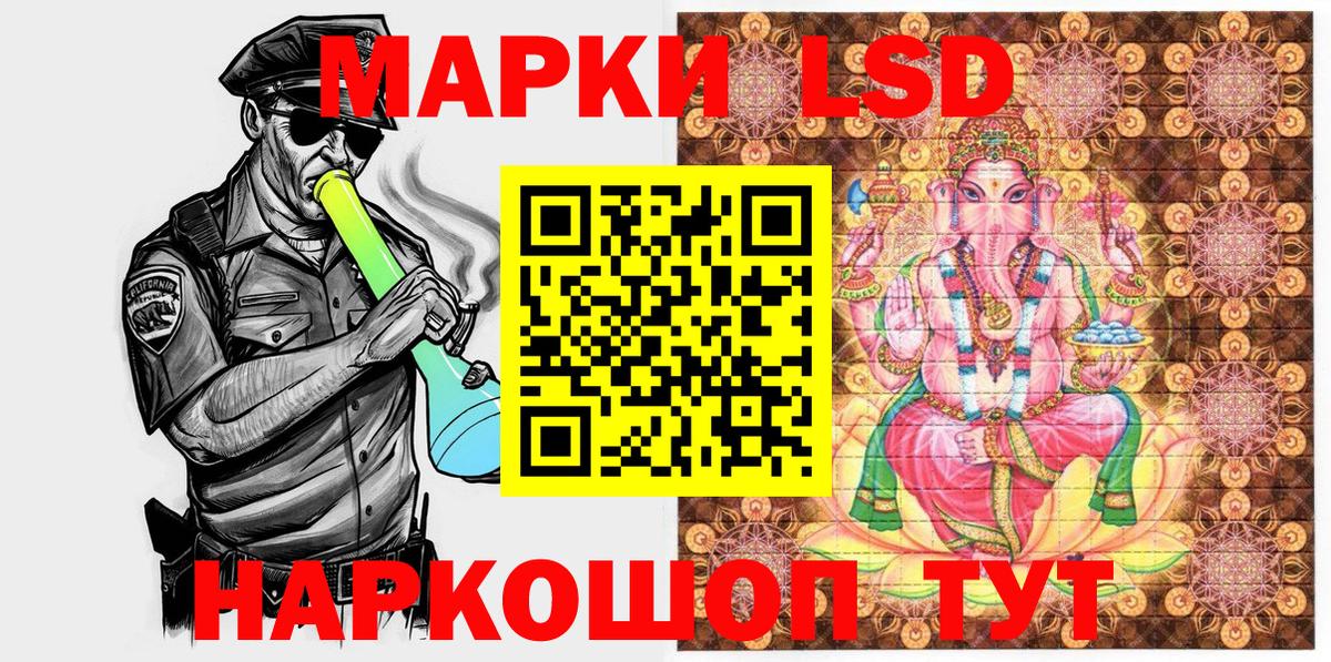 Наркотические марки 1,8мг Крымск