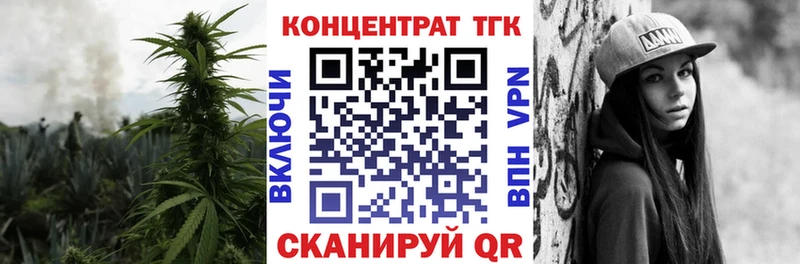 ТГК концентрат  где купить наркоту  Крымск 