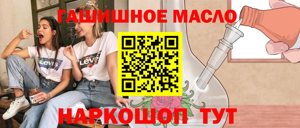 ТГК THC oil  Дистиллят ТГК THC oil  Вход с VPN  Крымск 